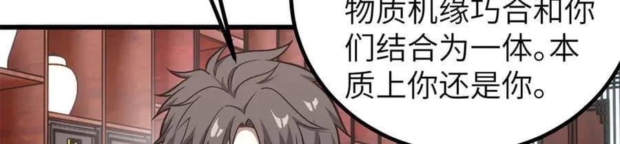 299 复生武者的遗物59