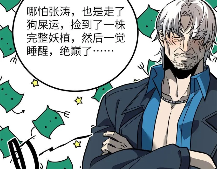 300 绝巅的理念114
