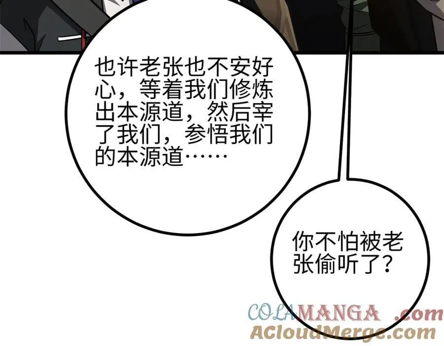 298 前往镇星城140