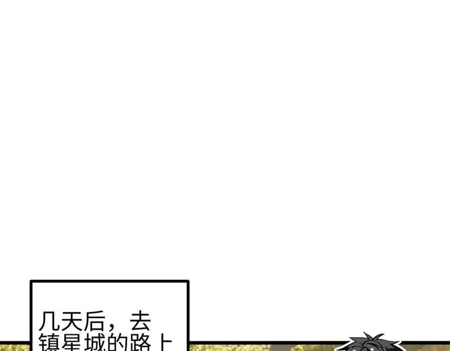 298 前往镇星城133