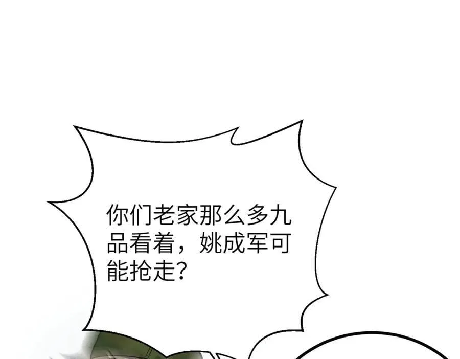 299 复生武者的遗物154
