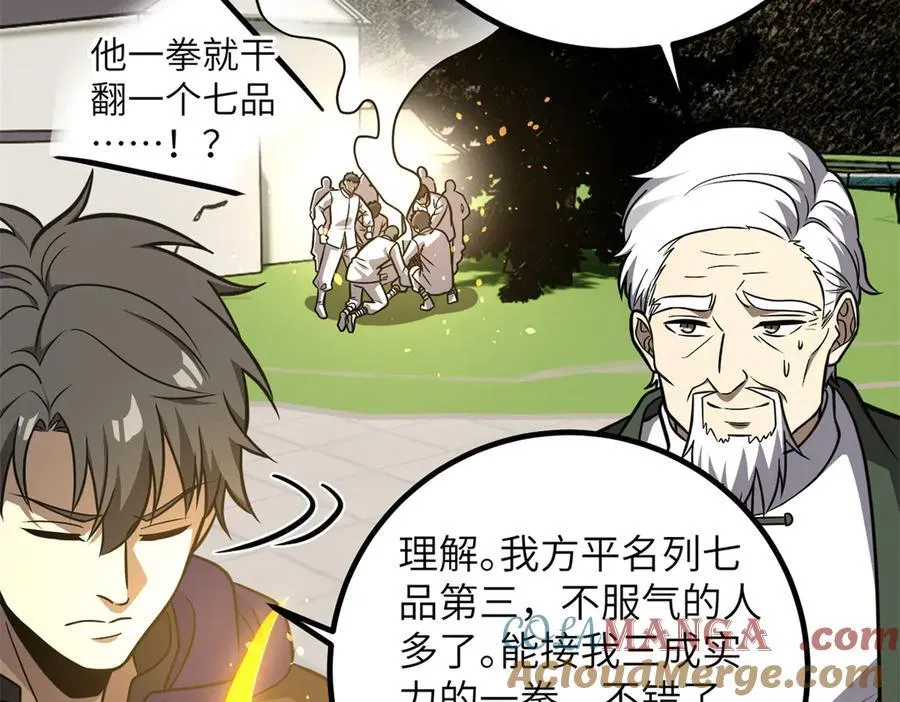299 复生武者的遗物32