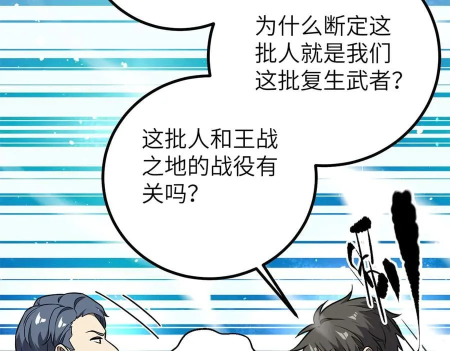 299 复生武者的遗物78