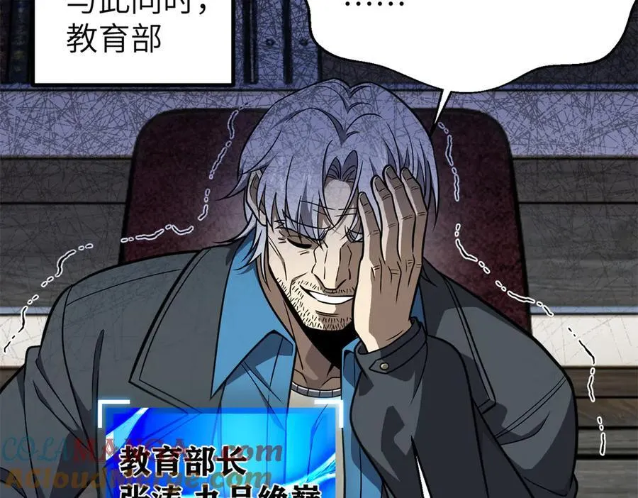 299 复生武者的遗物148