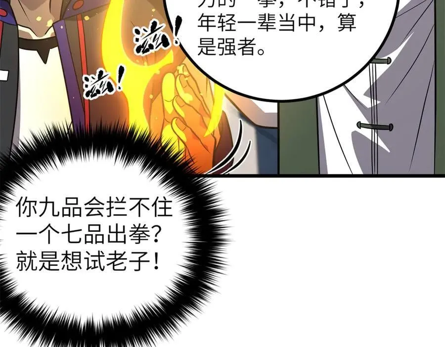 299 复生武者的遗物33