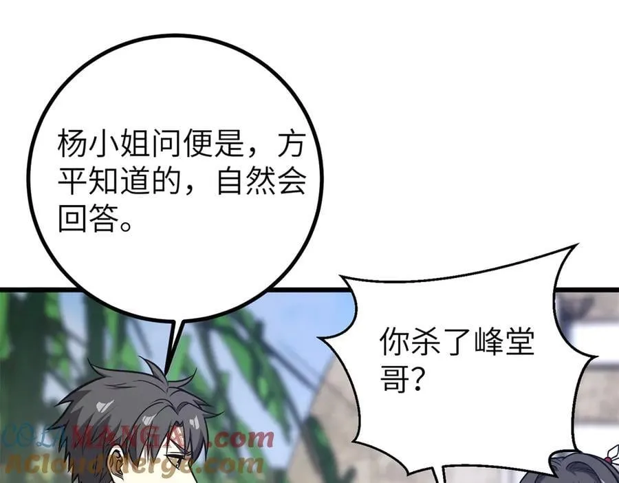 299 复生武者的遗物4