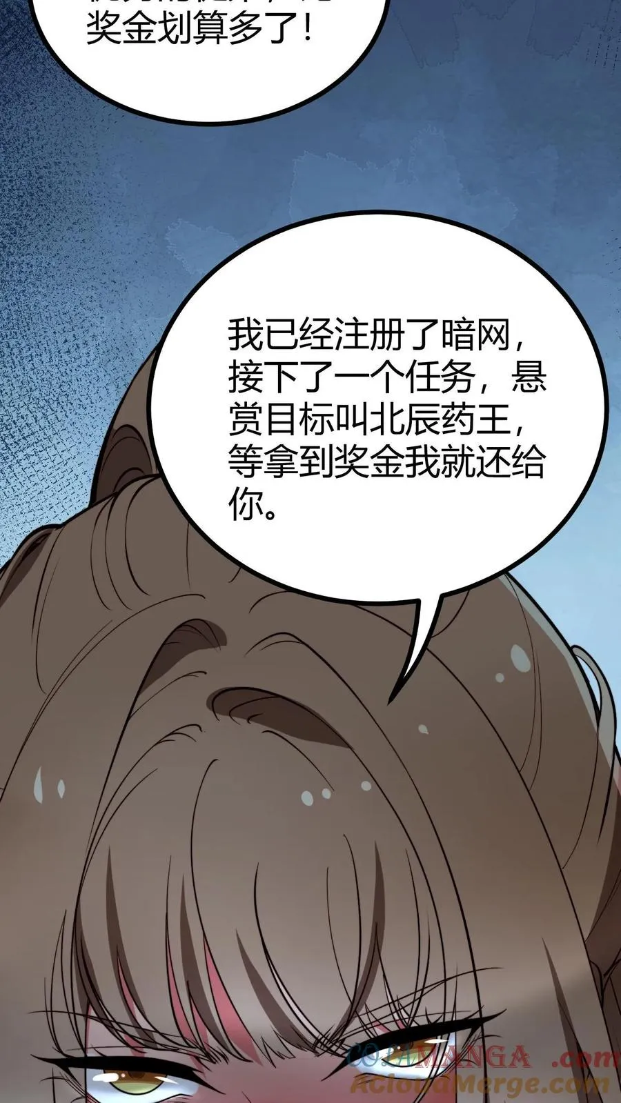 第506话 这辈子都还不清18