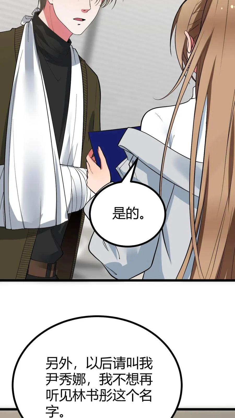第506话 这辈子都还不清5