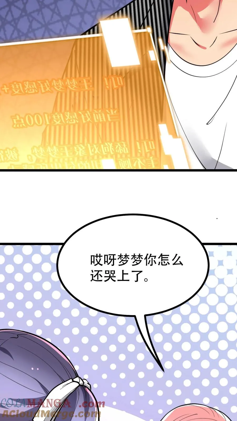 第500话 天生一对！14
