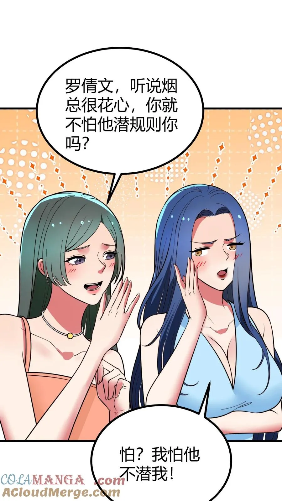 第507话 高瞻远瞩20