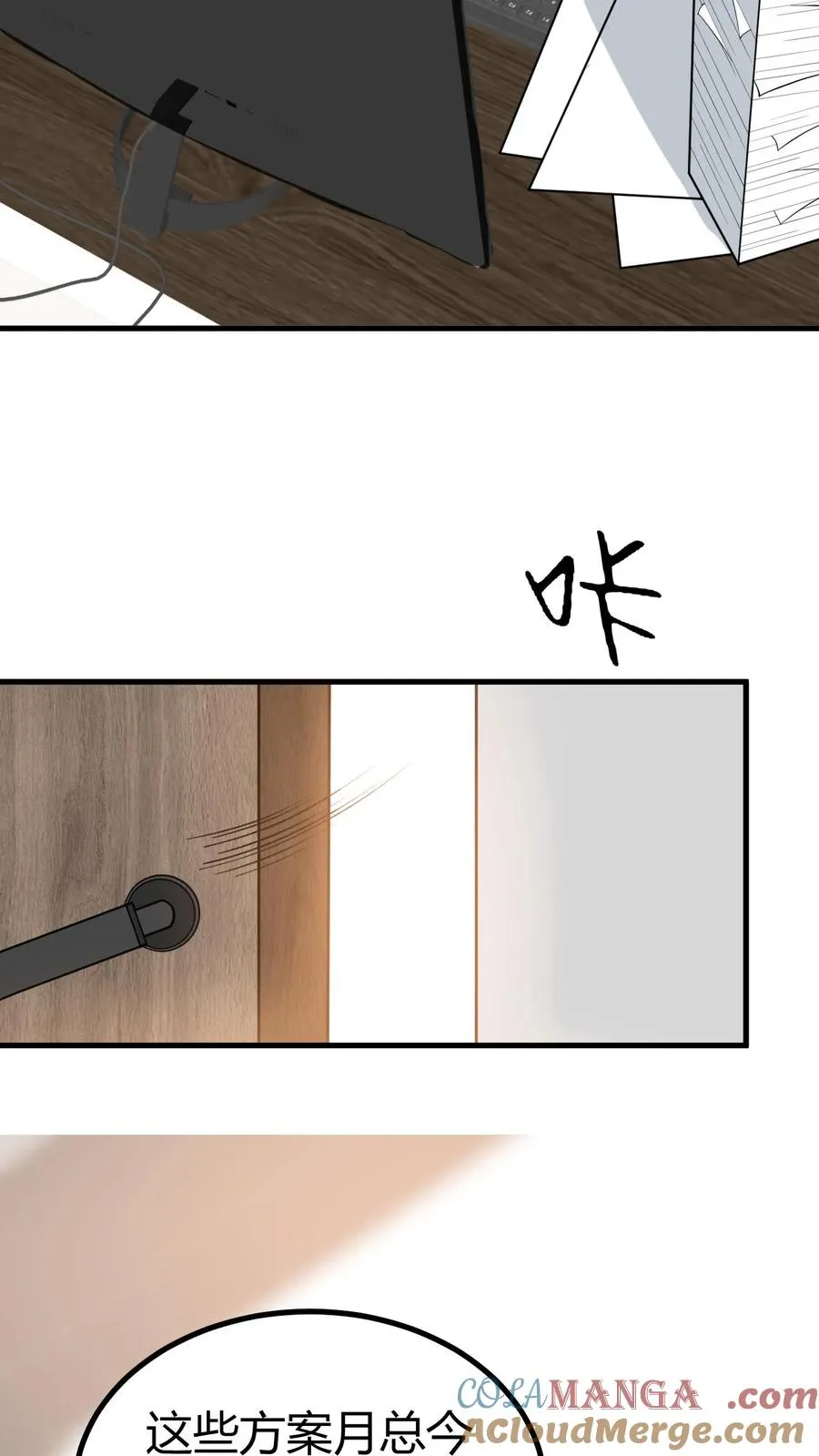 第521话 简直活腻了！24