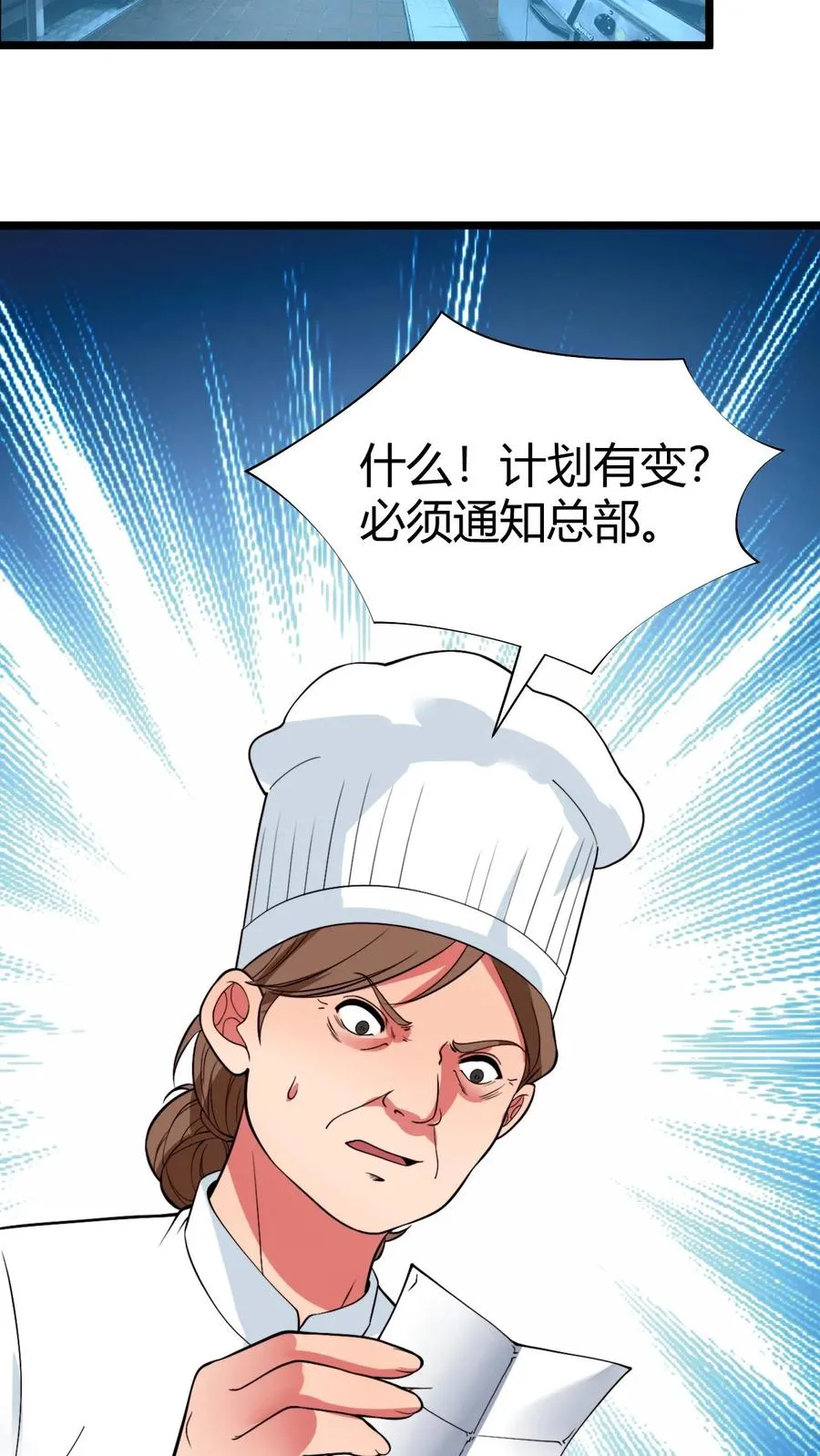 第518话 尊严何在！13