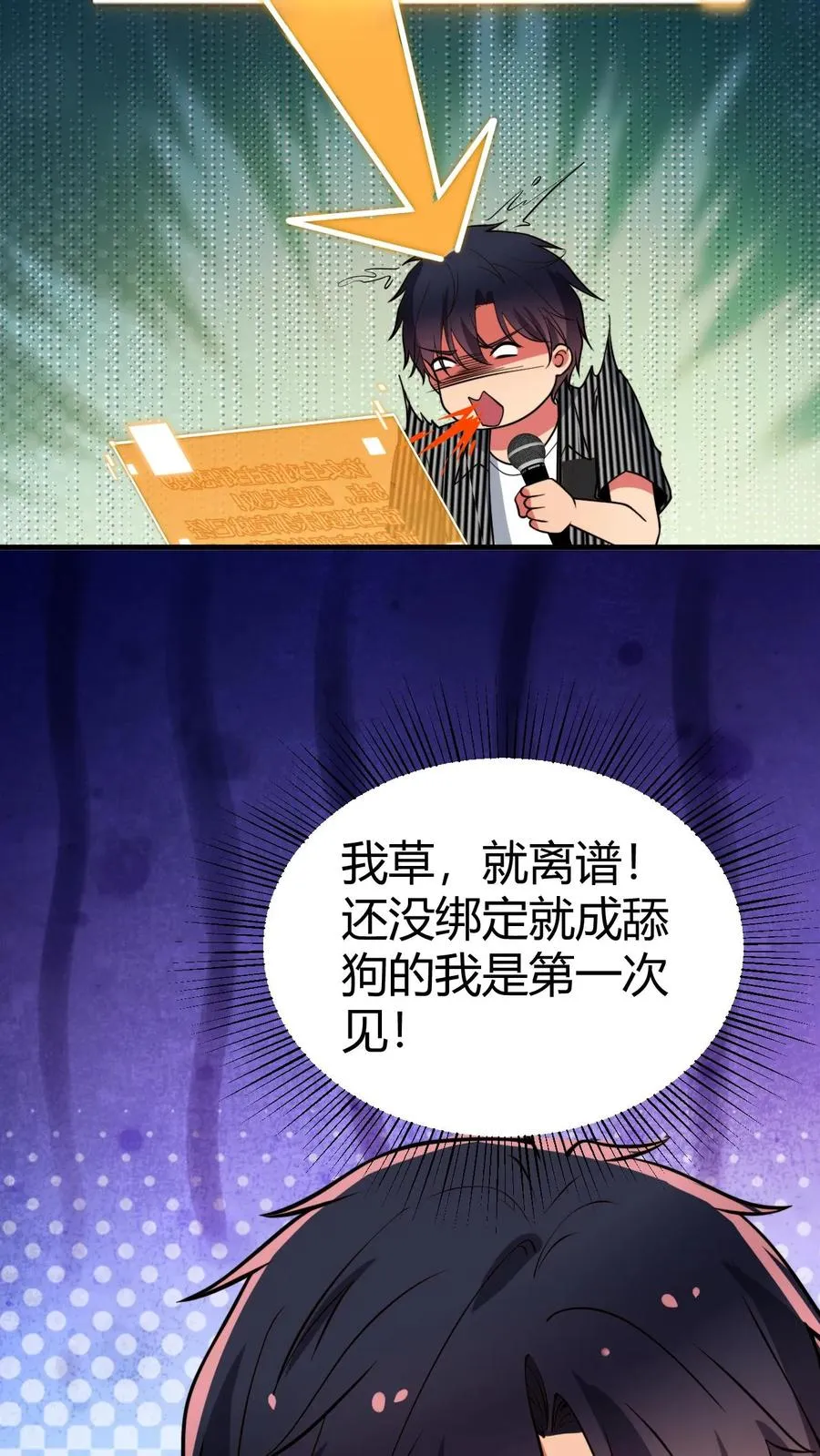 第509话 十六国语言19