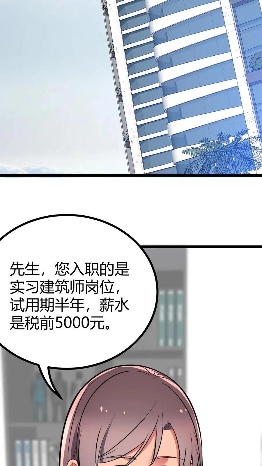 第520话 老子是海龟23