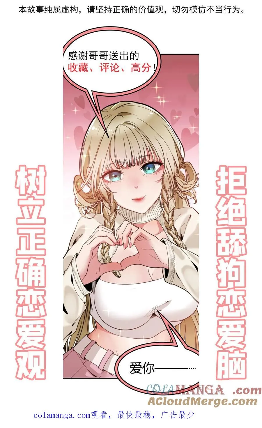 第516话 烟总大大28