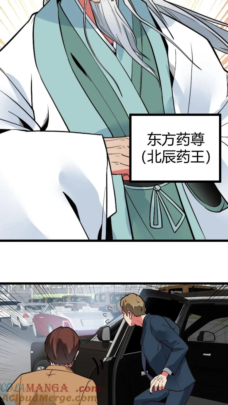 第512话 前辈高义2