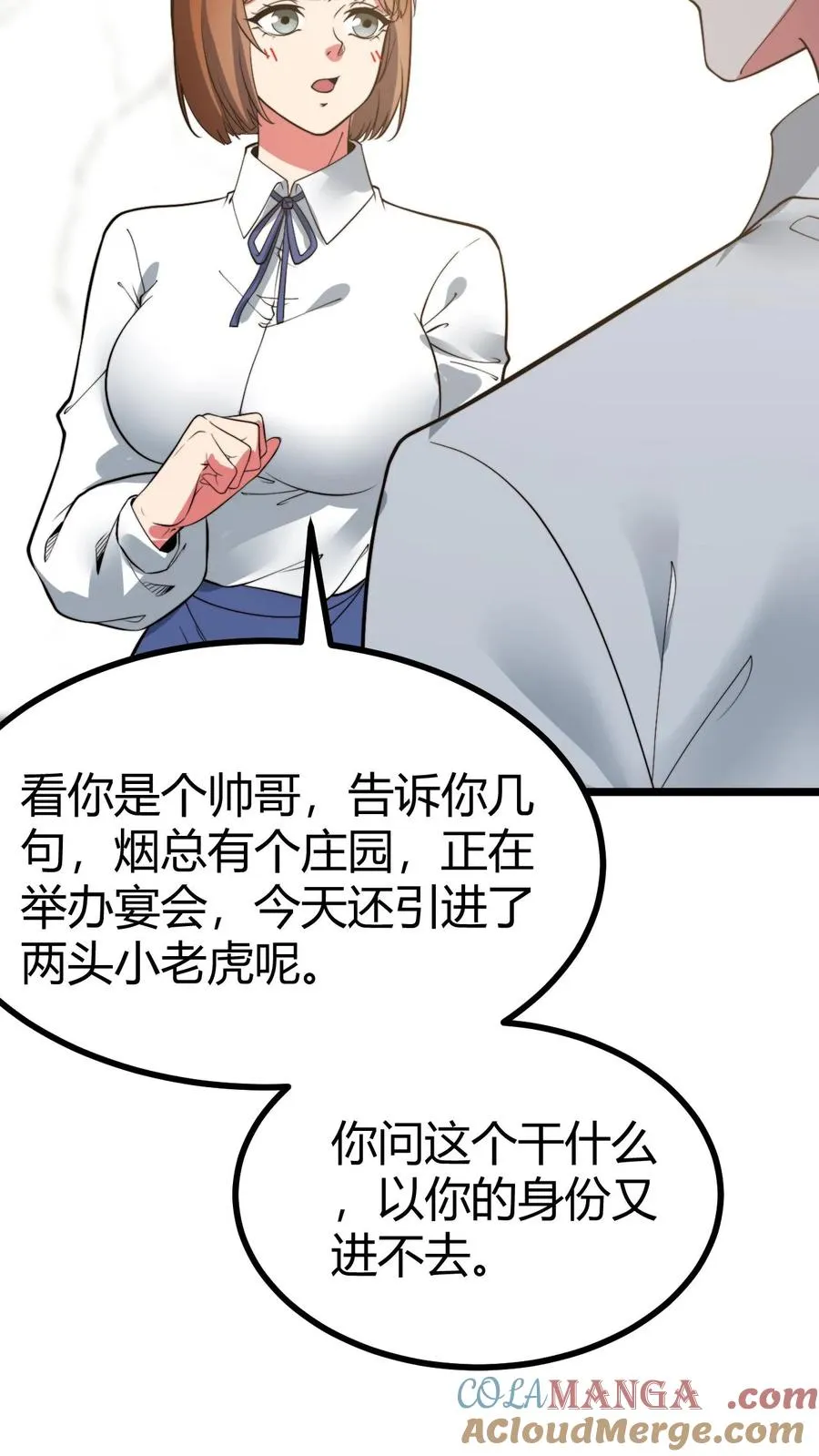 第522话 小老虎！！8