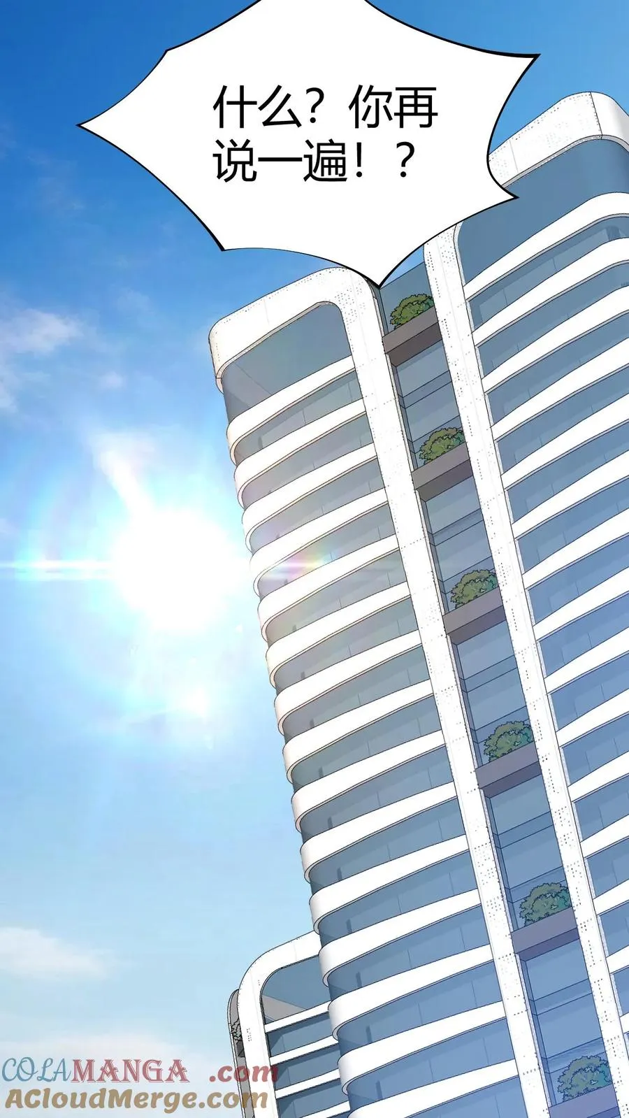 第520话 老子是海龟22