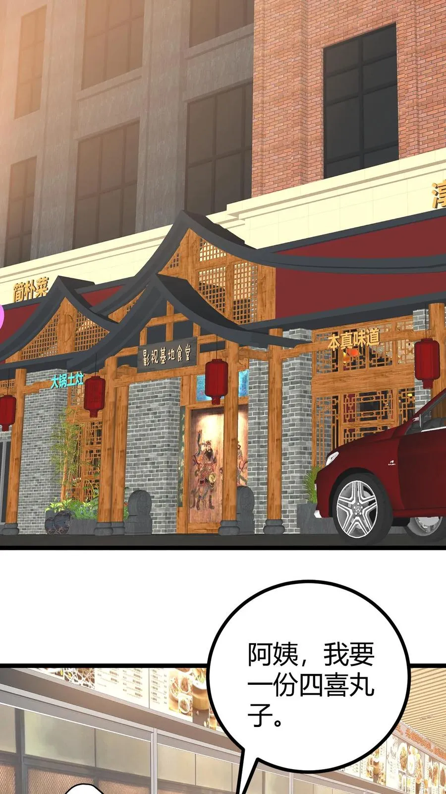 第518话 尊严何在！9
