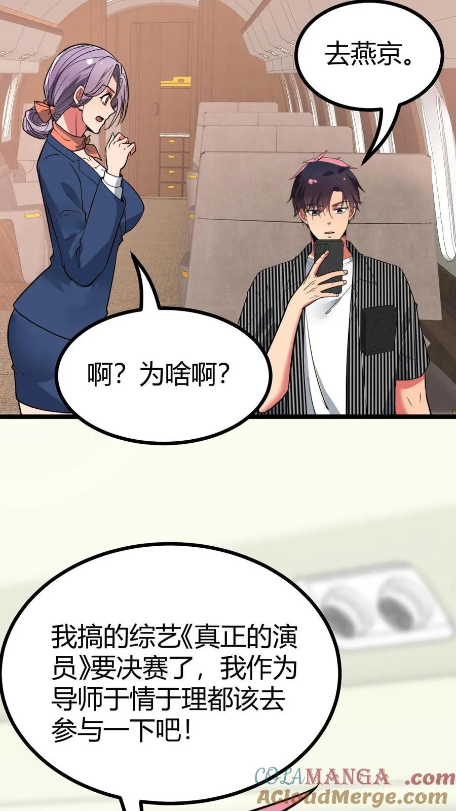 第506话 这辈子都还不清30