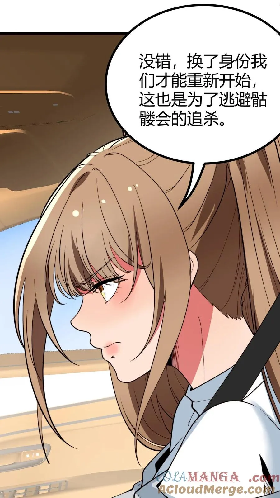 第506话 这辈子都还不清16