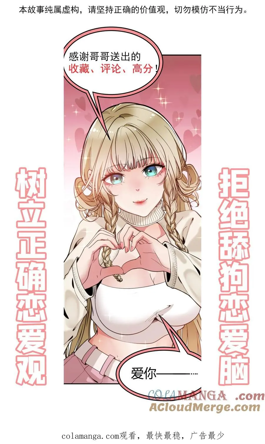 第522话 小老虎！！30