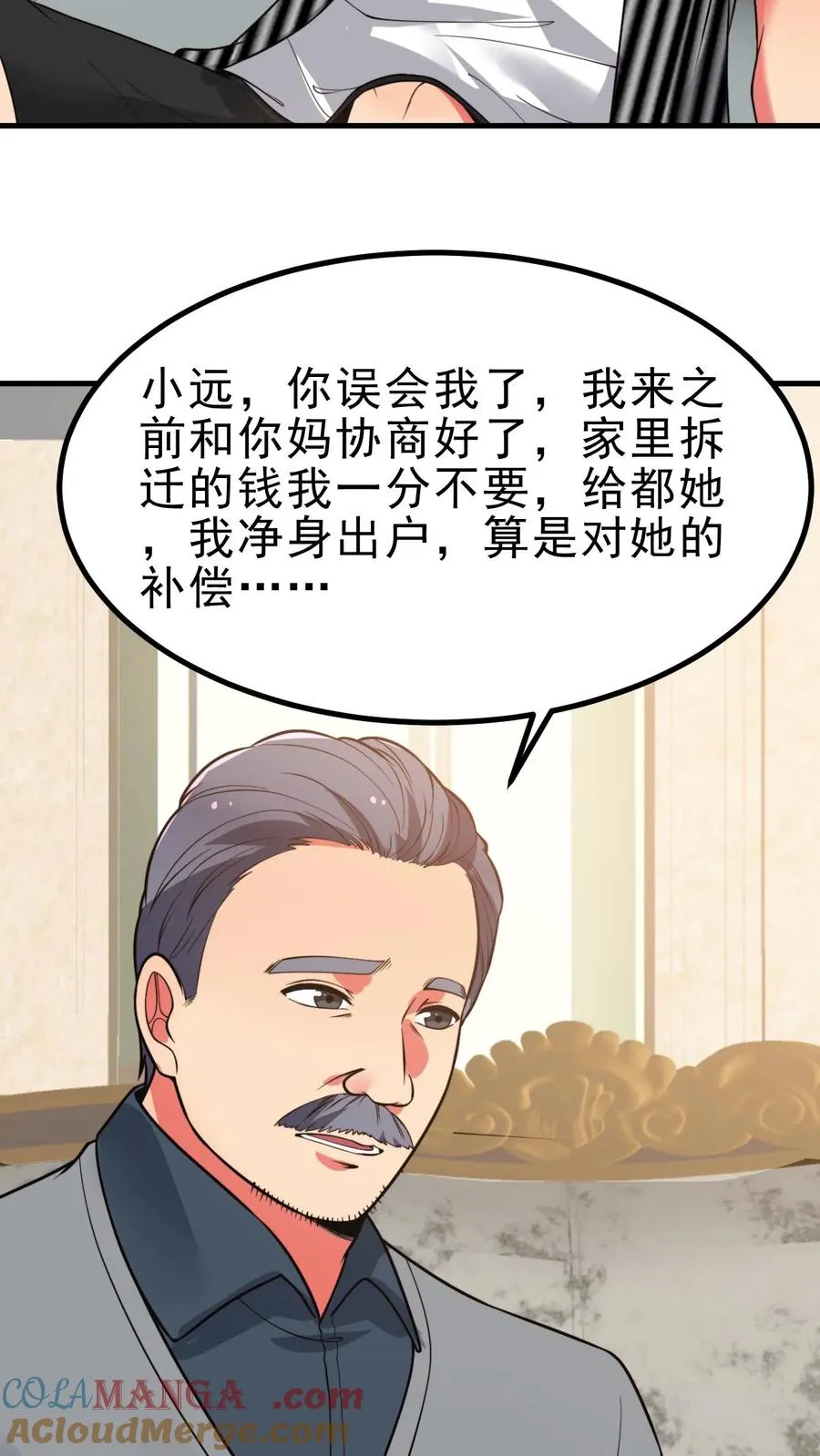 第499话 秘密在我心2