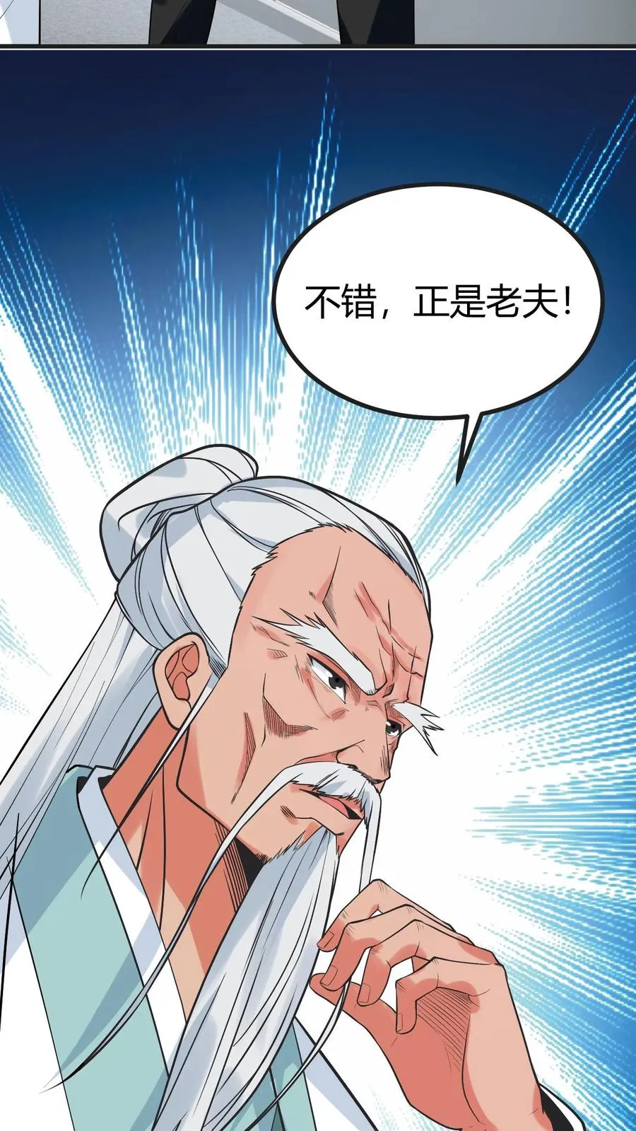 第511话 动了手脚？31
