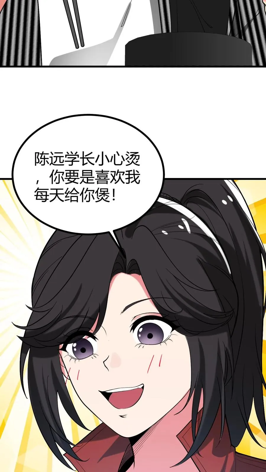 第519话 干劲十足19