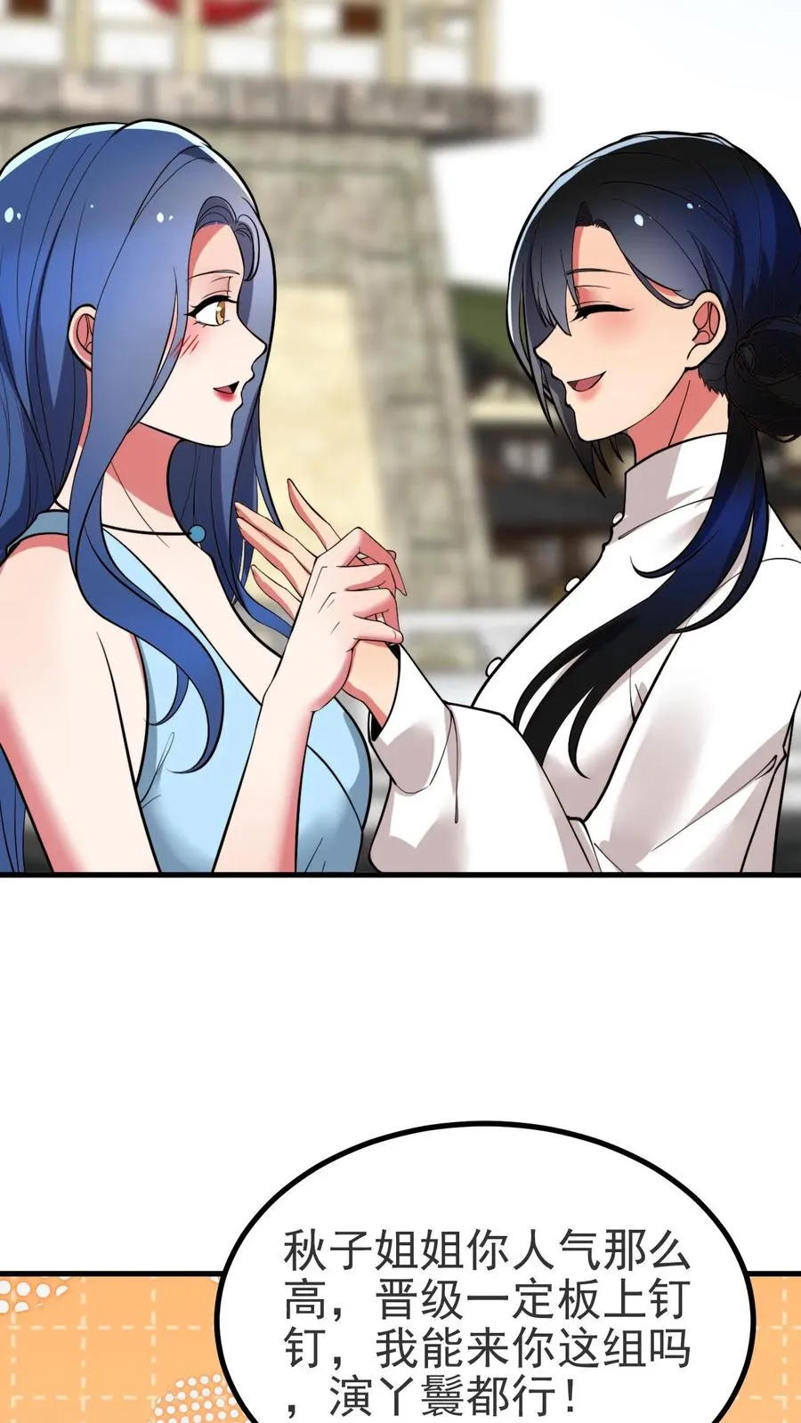 第513话 轻举妄动3