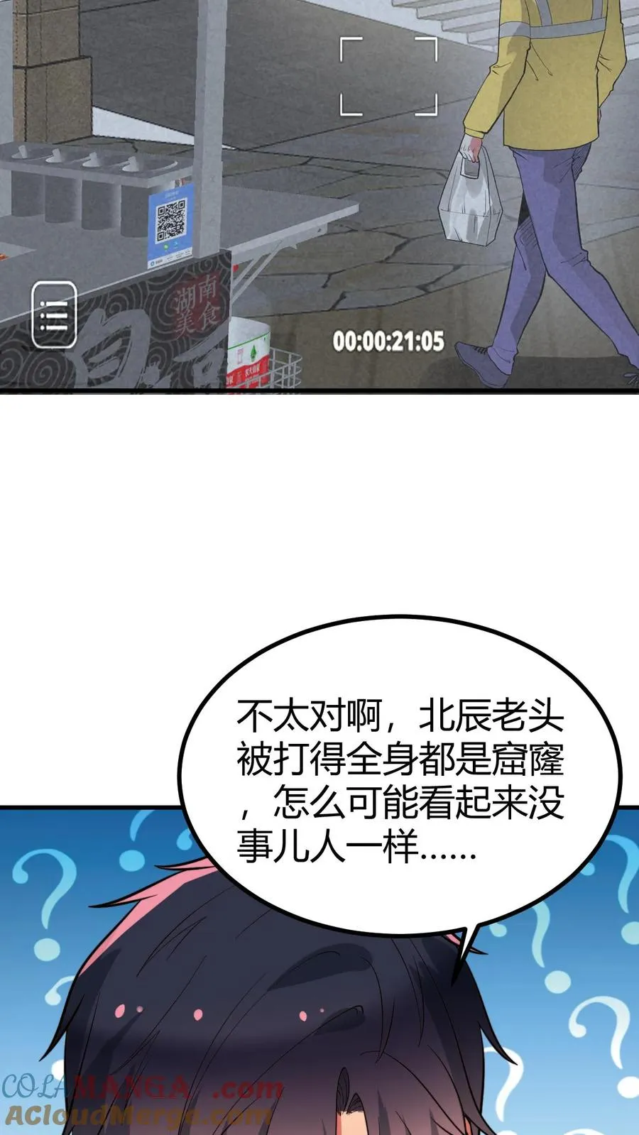 第505话 欲杀我后快8