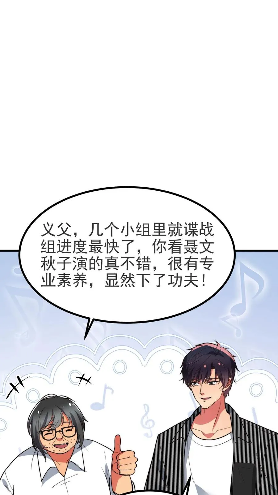 第513话 轻举妄动23