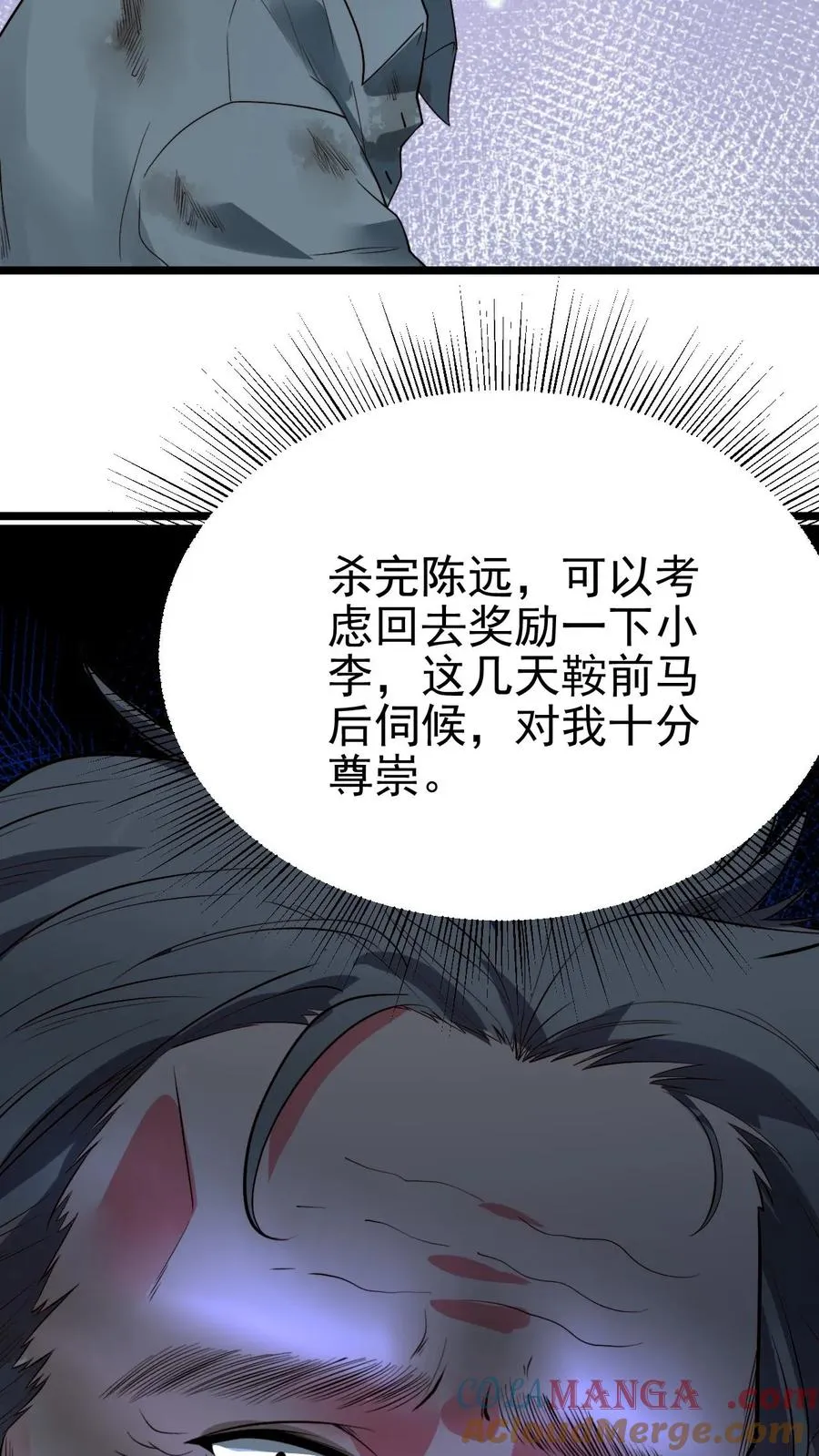 第502话 坐收渔翁之利！18