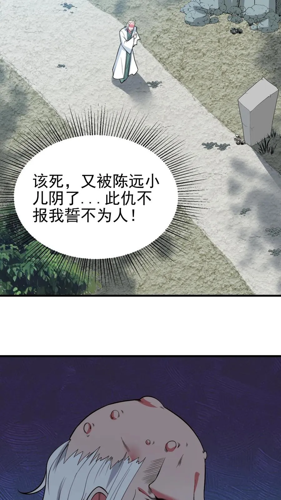第517话 此仇不报誓不为人15