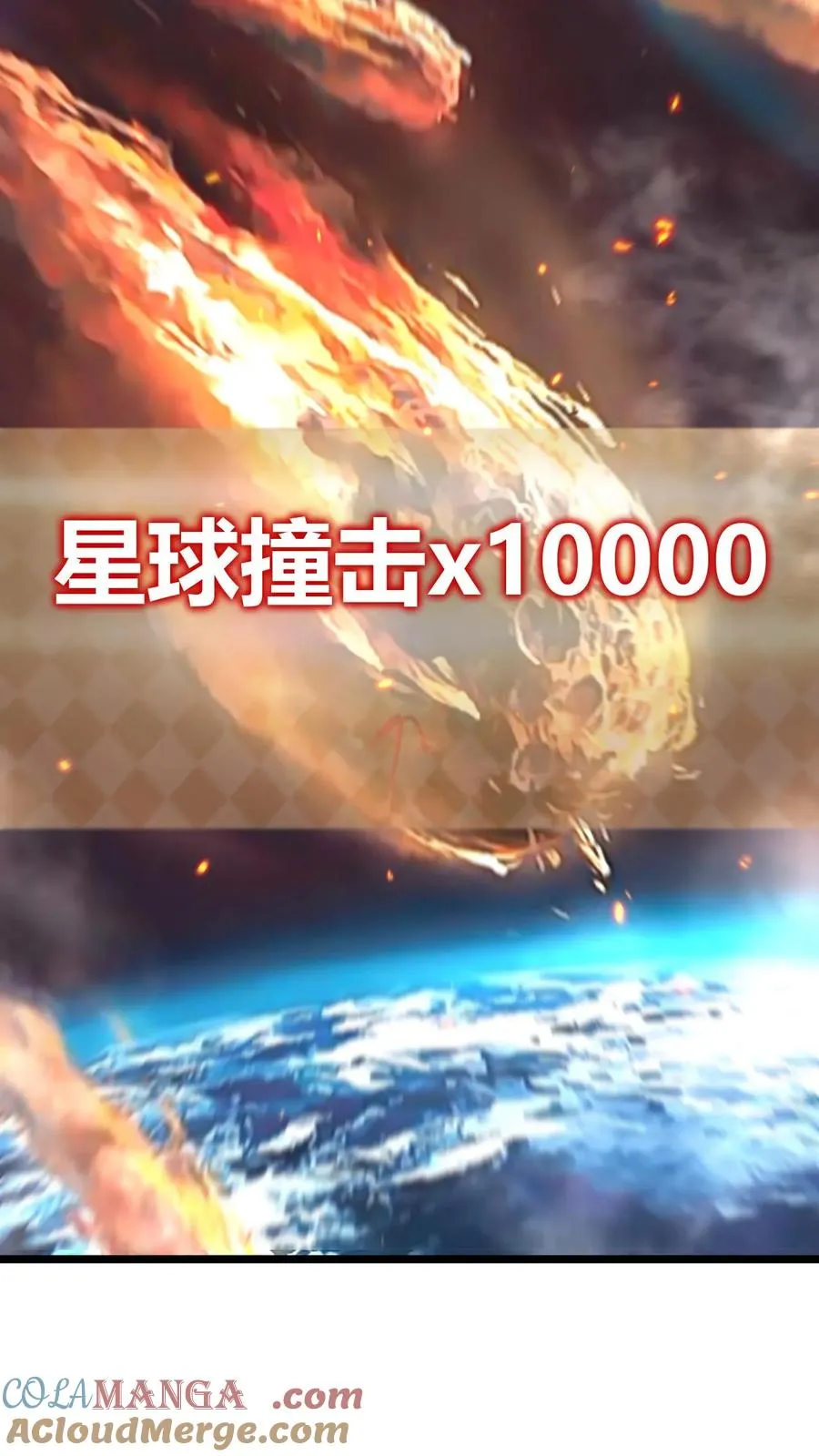第508话 义父等等我！30