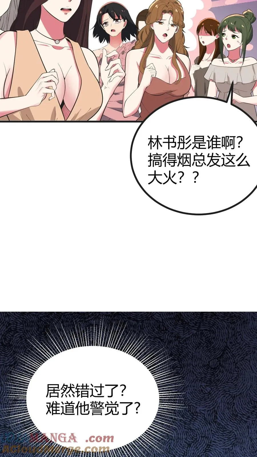 第511话 动了手脚？10
