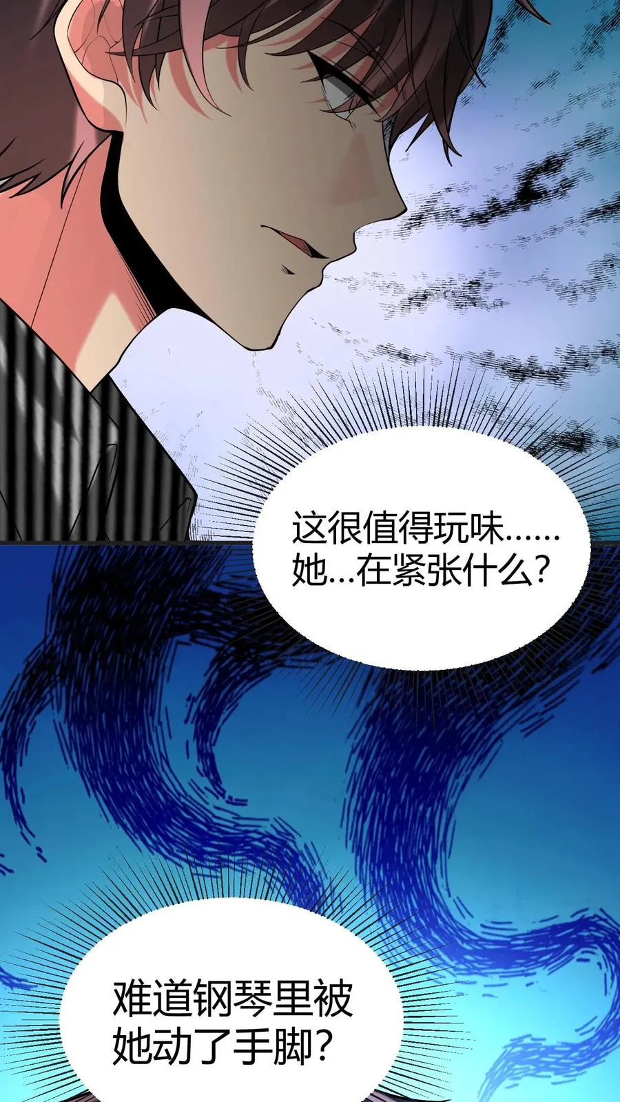 第511话 动了手脚？15