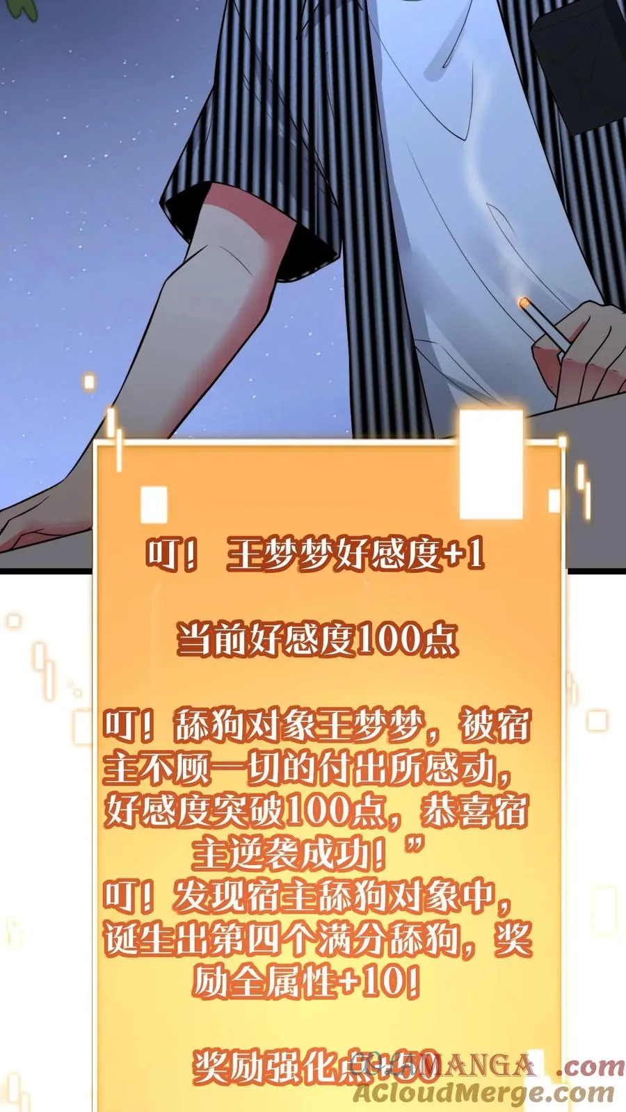 第500话 天生一对！12