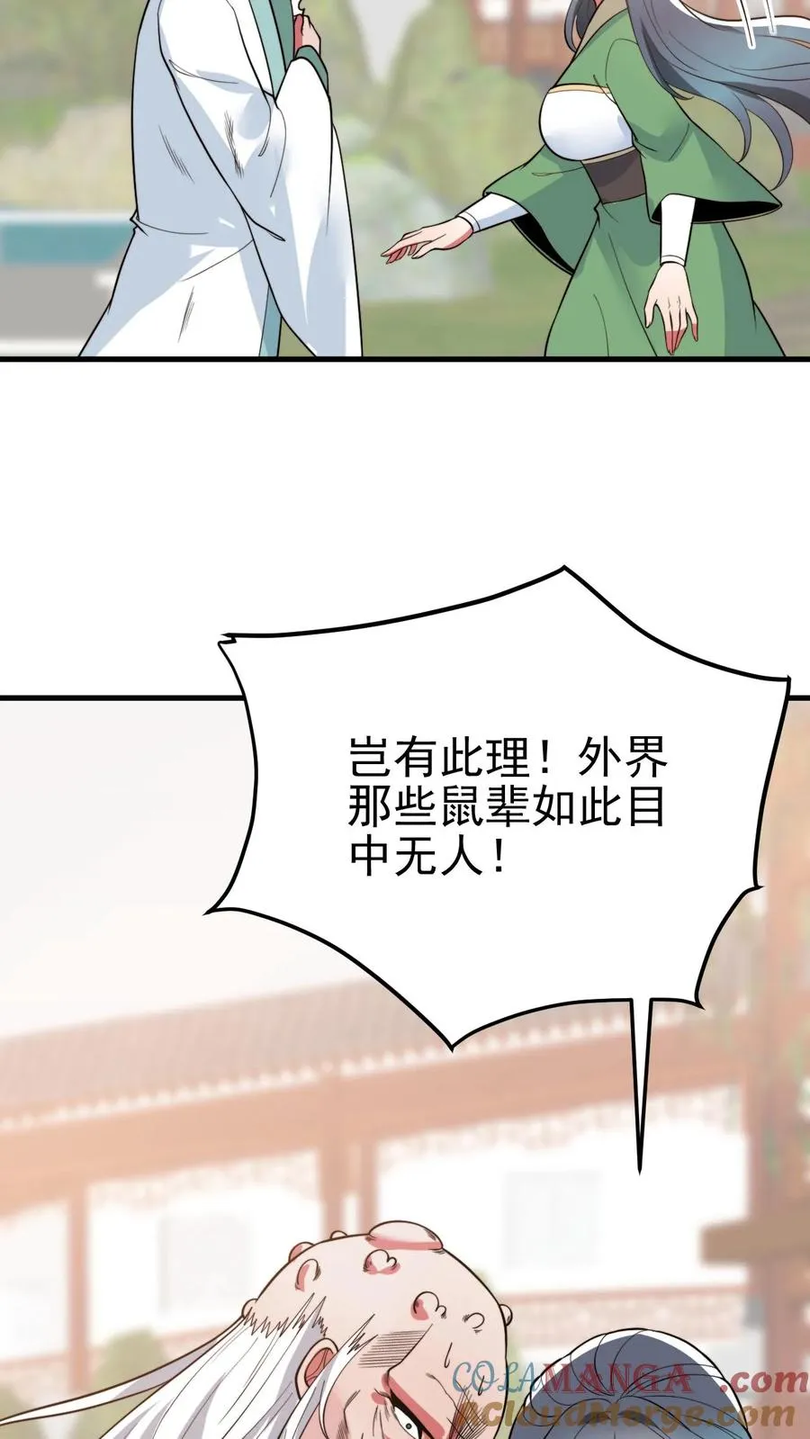 第517话 此仇不报誓不为人24