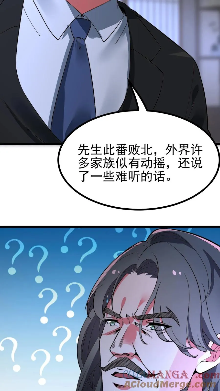 第502话 坐收渔翁之利！4