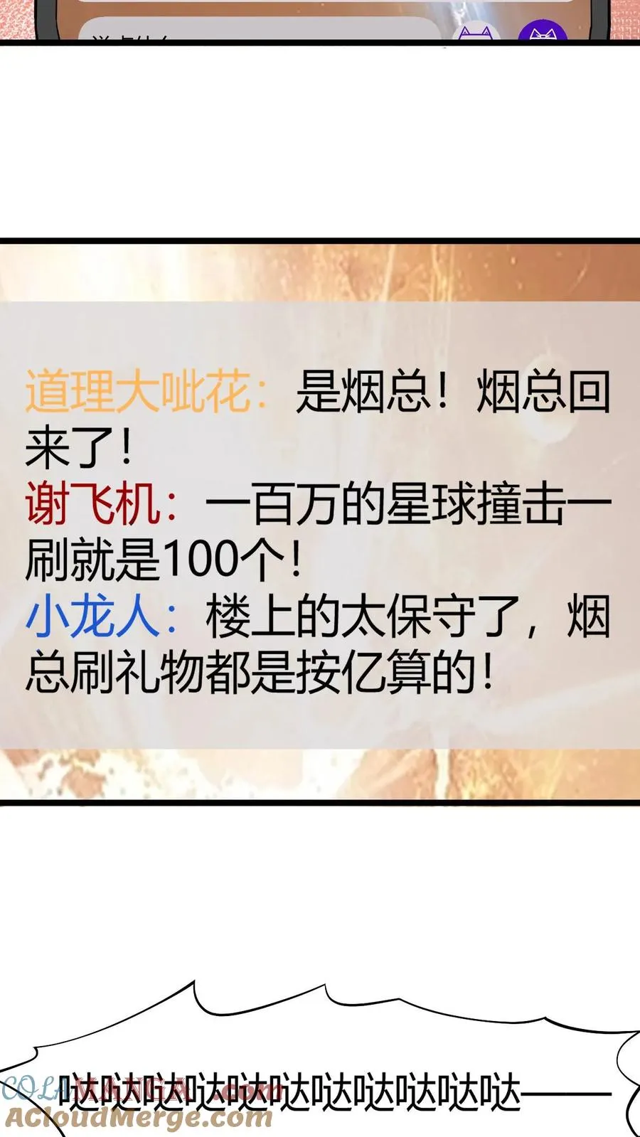 第508话 义父等等我！28