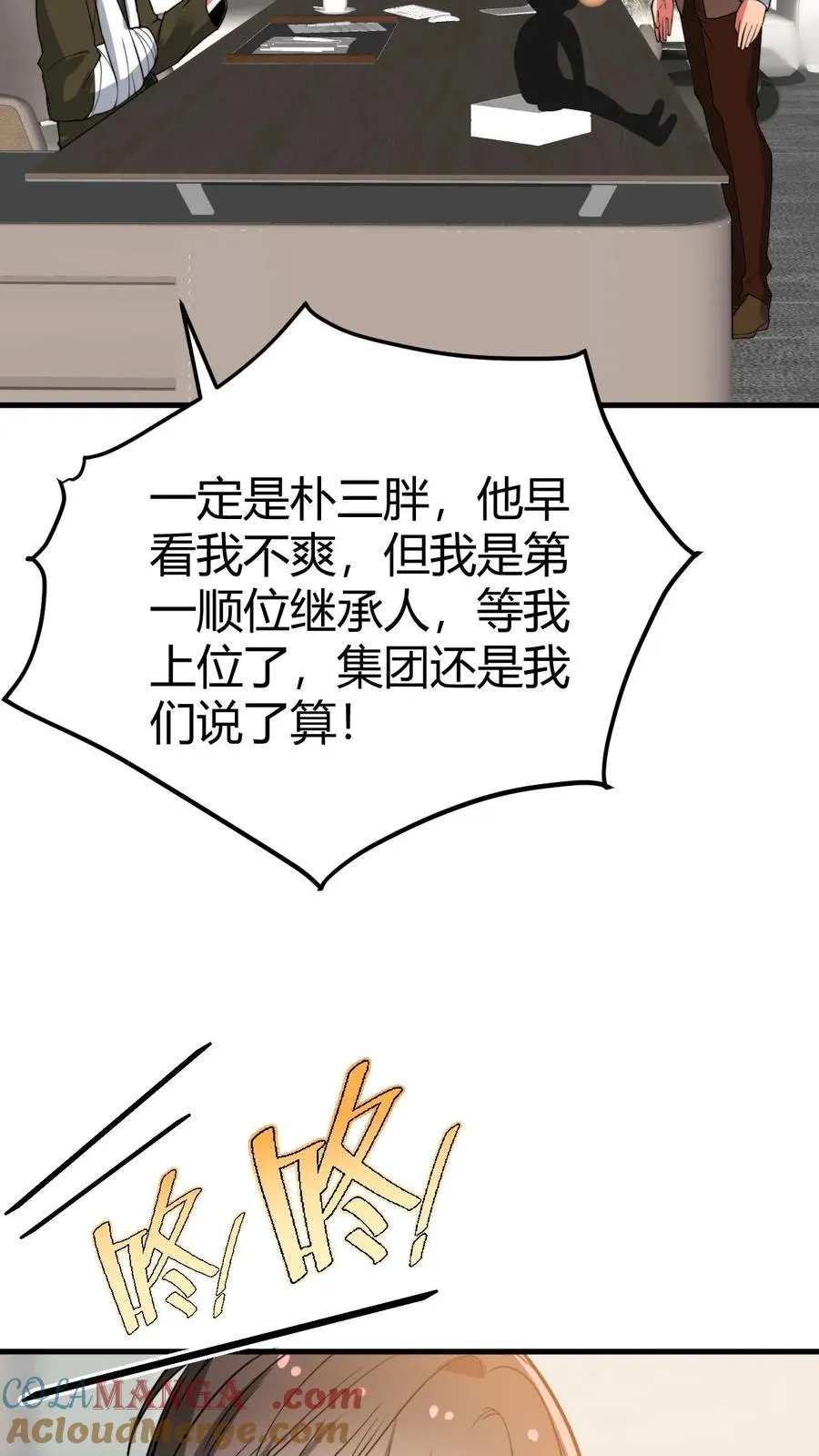 第505话 欲杀我后快32
