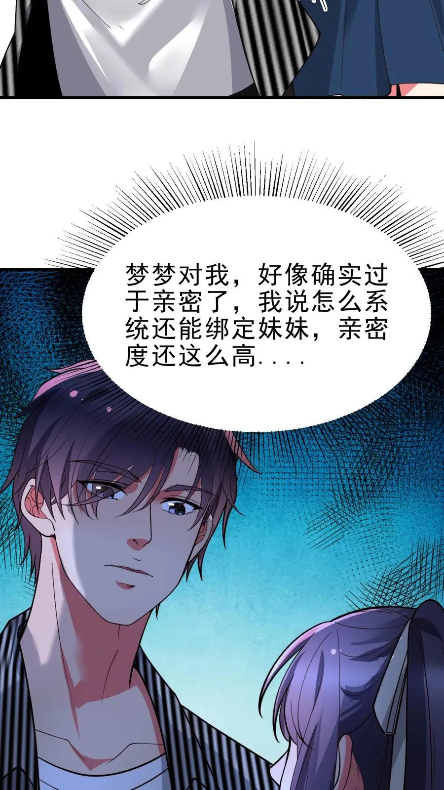 第499话 秘密在我心17