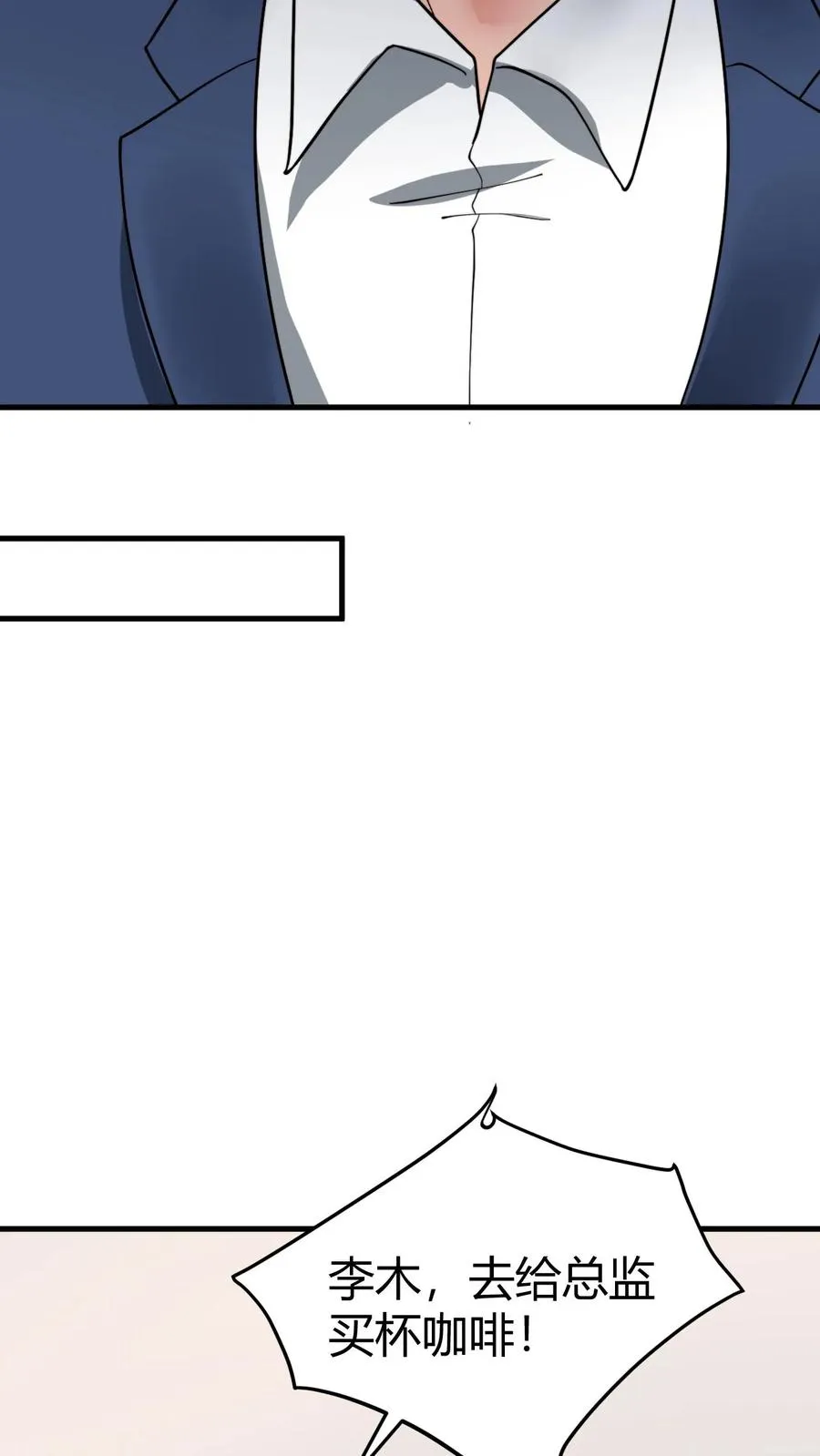 第521话 简直活腻了！19