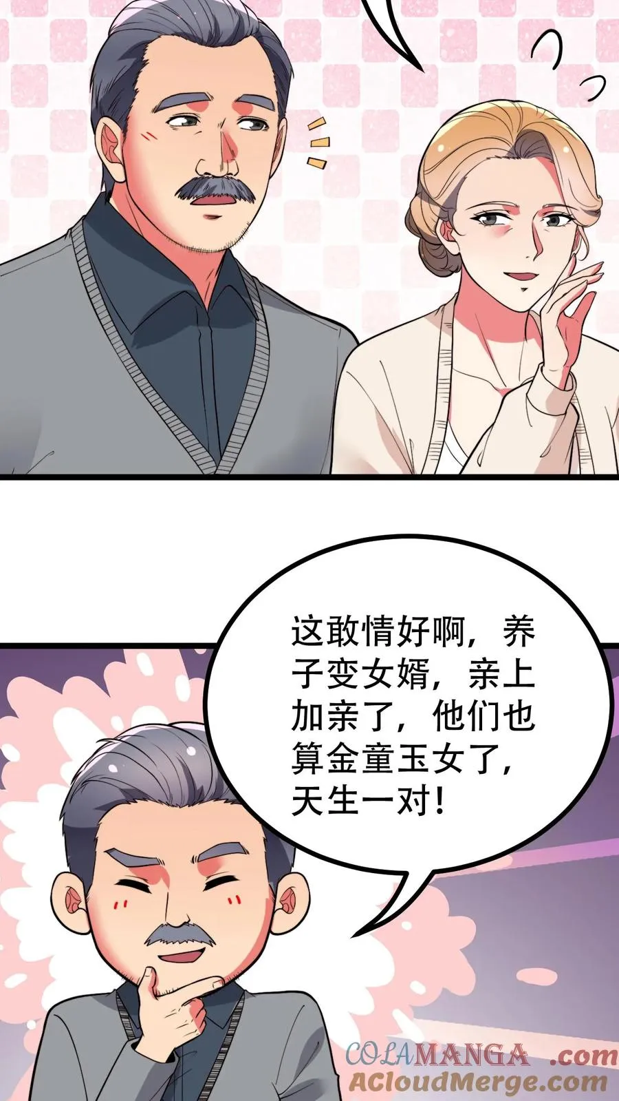 第500话 天生一对！20