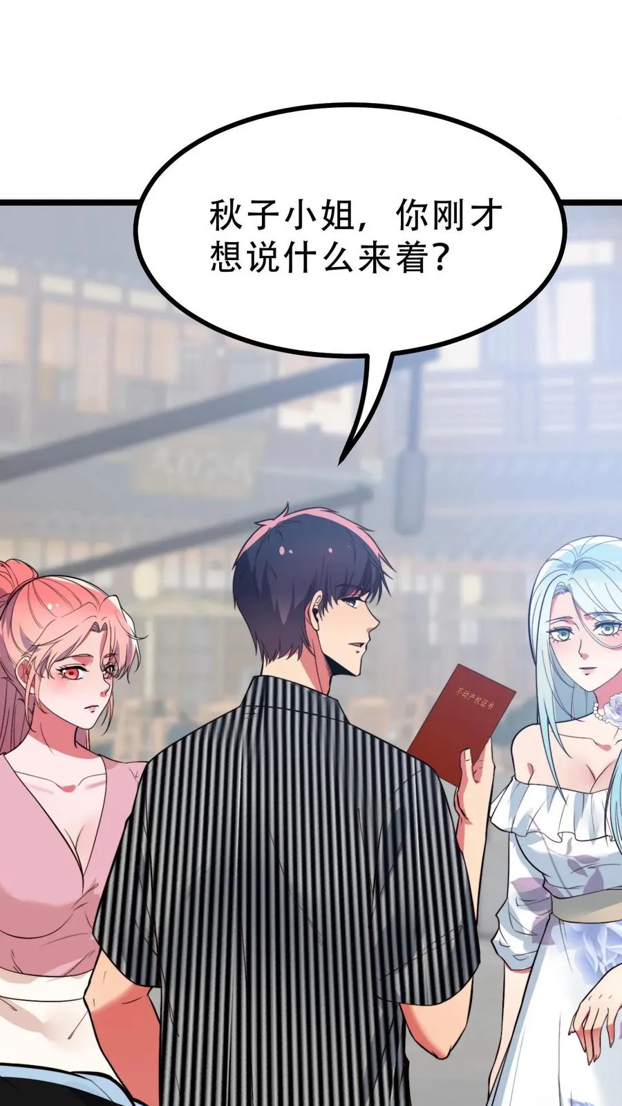 第516话 烟总大大25
