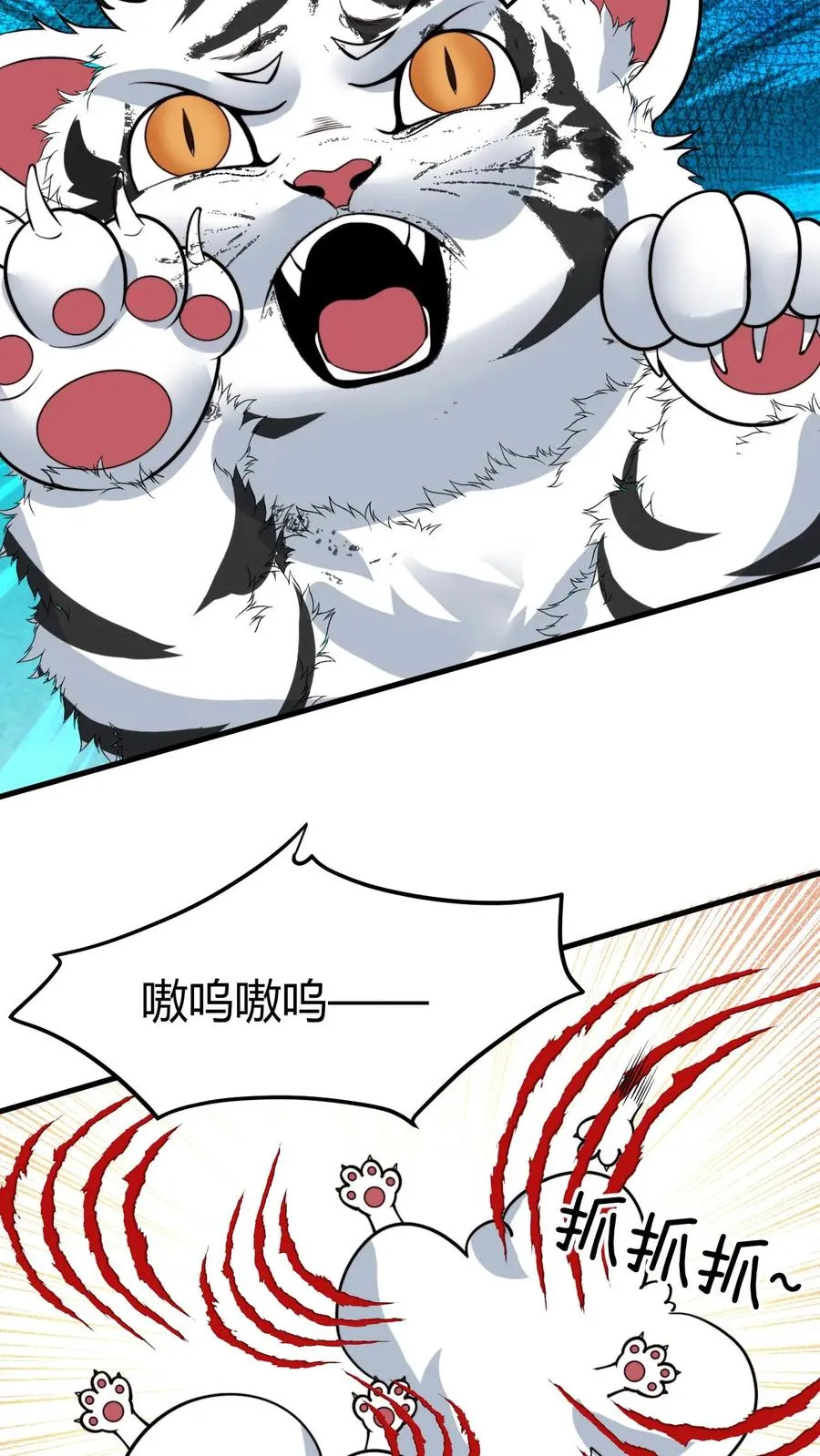 第523话 身首异处25