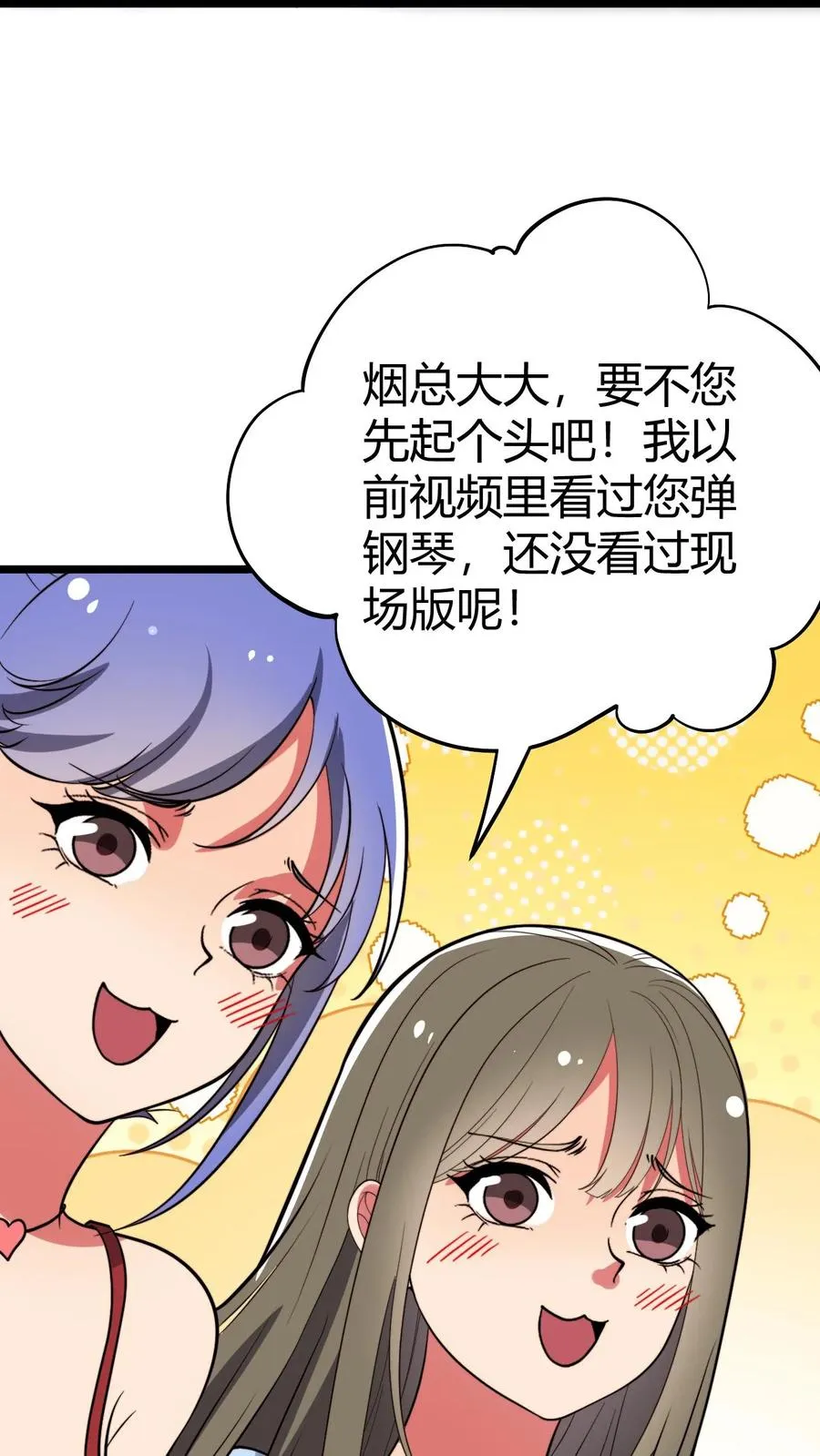 第510话 老夫有仇必报23