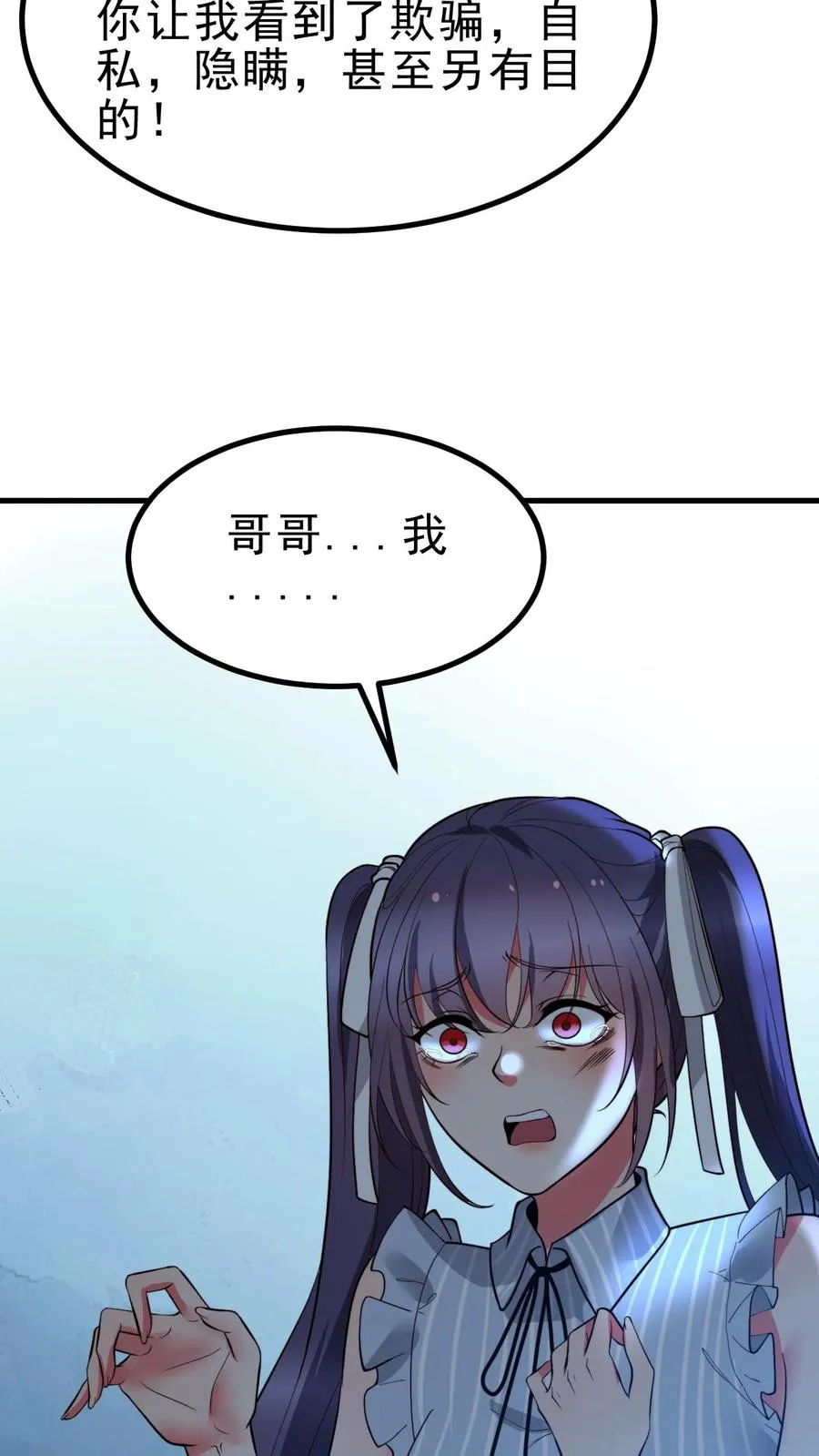 第499话 秘密在我心21