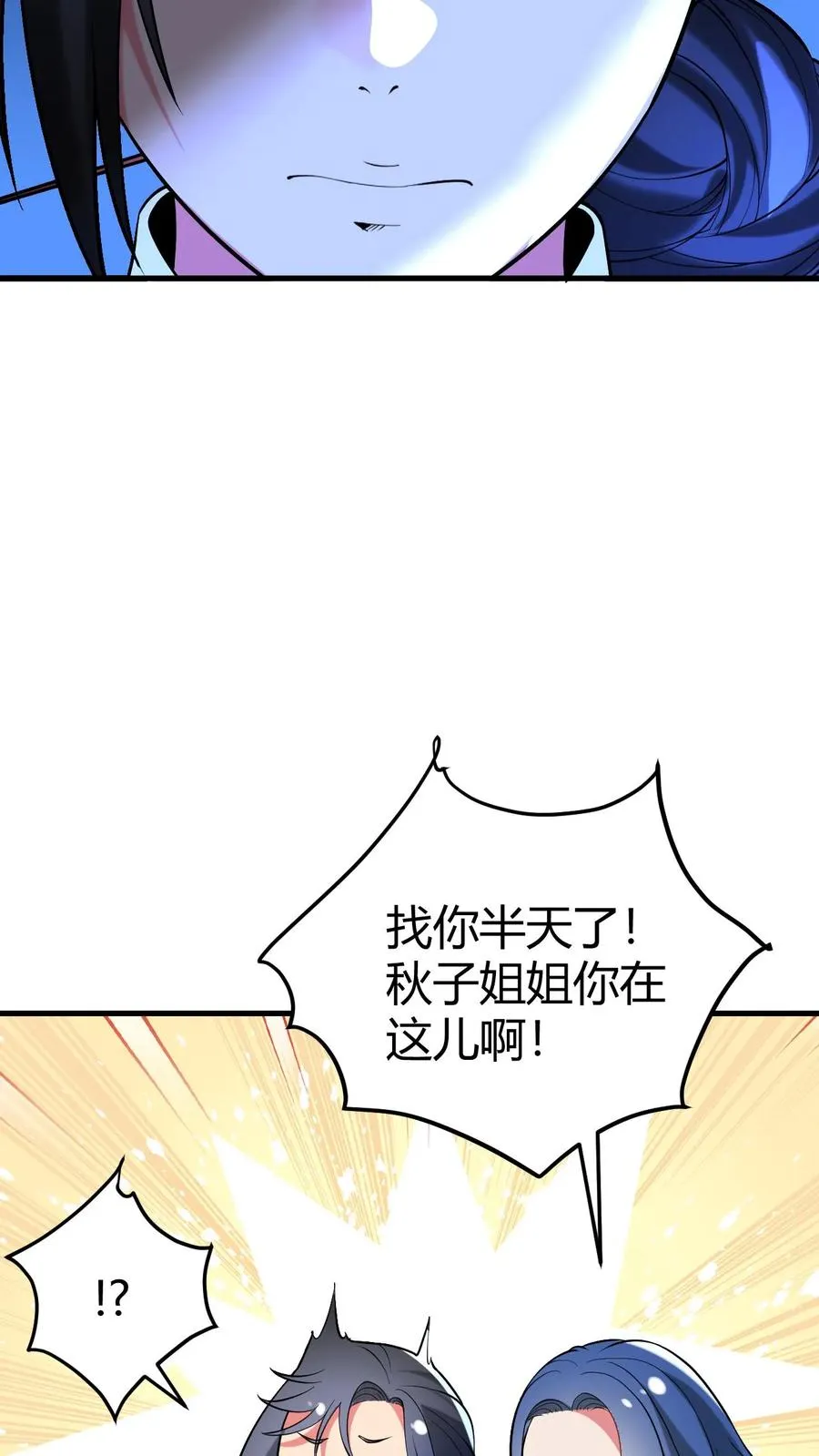 第519话 干劲十足23